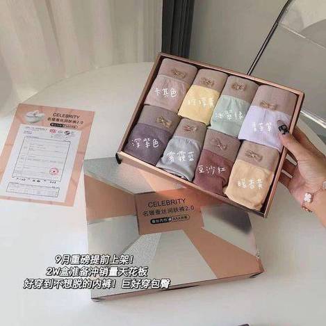 00-410109 名媛抗菌內褲2.0(一盒8條)