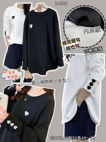 63-袖口愛心內加絨Tee 3621/24626