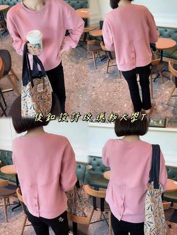 63-後釦設計玫瑰粉大學T 6011/24053