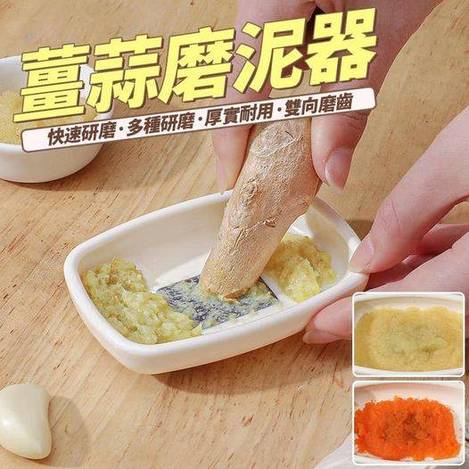 31-411048 薑蒜磨泥器(一組2入) 