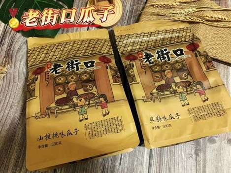 95-411140 老街口香瓜子