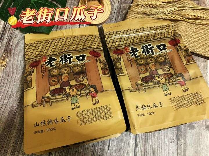 95-411140 老街口香瓜子