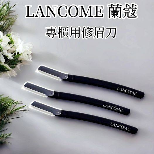 49-411182 LANCOME蘭蔻 修眉刀/安全修眉刀/眉刀🪄【一組3支】
