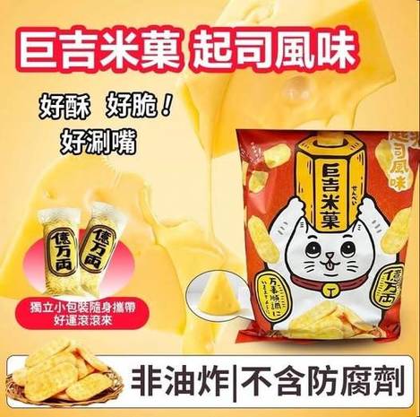 Q2 49-411211 【巨吉米菓】玉米起司- 80g