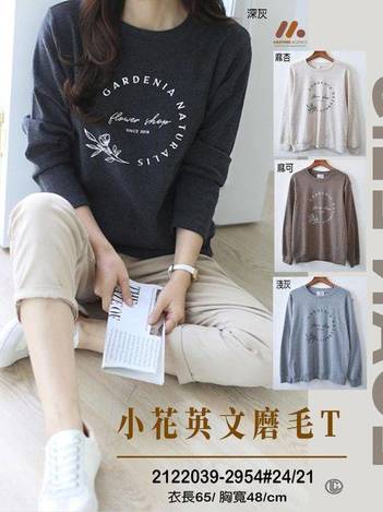 63-小花英文磨毛T 2842/2039/2954
