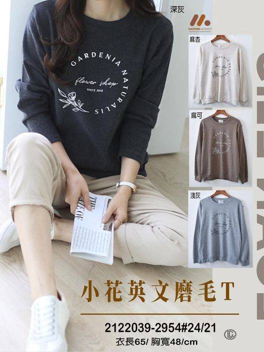 63-小花英文磨毛T 2842/2039/2954