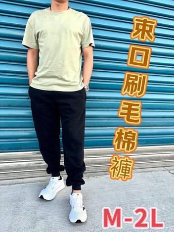 49-411238 束口刷毛棉褲