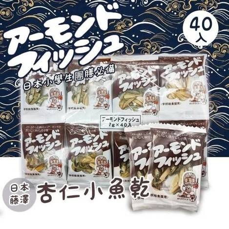 14-410144 【日本小學生指定】給食營養補充～杏仁小魚乾(一包40袋入)