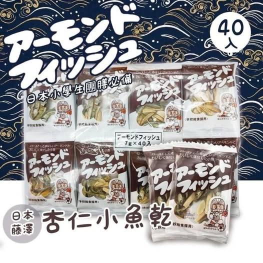14-410144 【日本小學生指定】給食營養補充～杏仁小魚乾(一包40袋入)