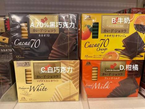 現貨 2024連線-412069 森永巧克力片賞味期202509