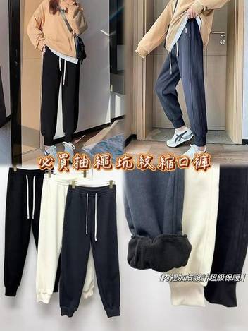 現貨228 63-必買抽繩坑紋縮口褲 2931/2233