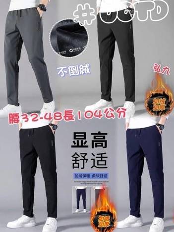 現貨I2 03-中性刷毛褲Y001