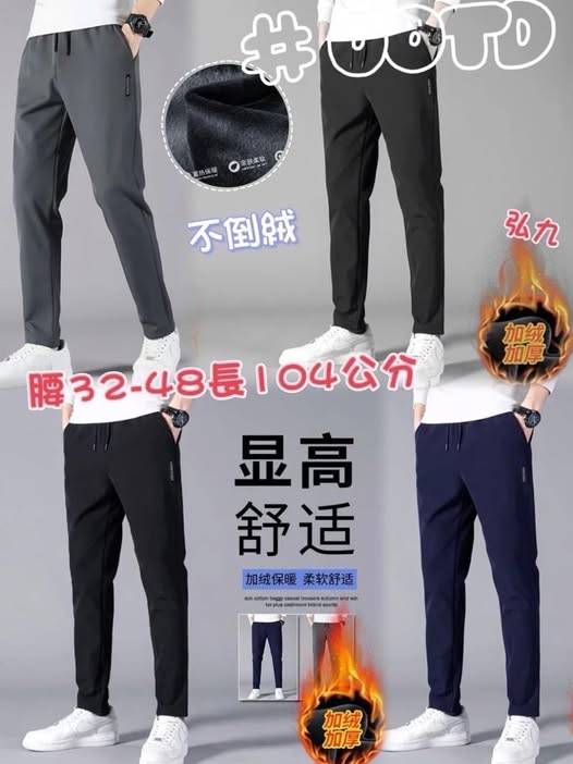 現貨I2 03-中性刷毛褲Y001