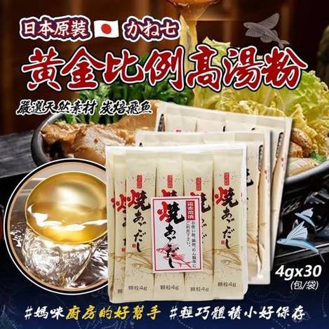 78A-412139 日本 かね七-無添加 炭焙飛魚 嚴選天然素材 黃金比例高湯粉 (4gx30包/袋)
