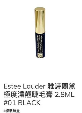 R1 76-412145 雅詩蘭黛 極度濃翹睫毛膏2.8ml #01 (BLACK)