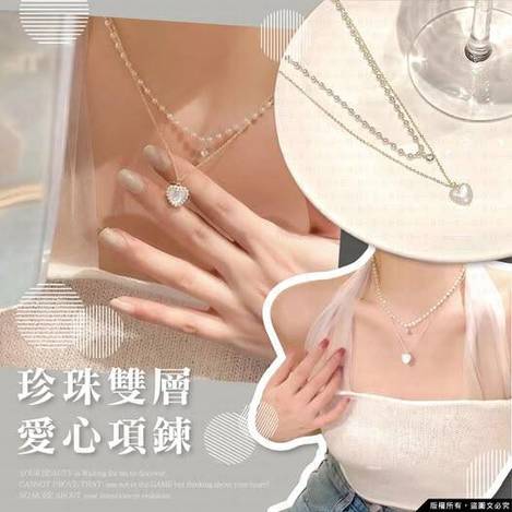 現貨R 33-15882 珍珠雙層愛心項鍊