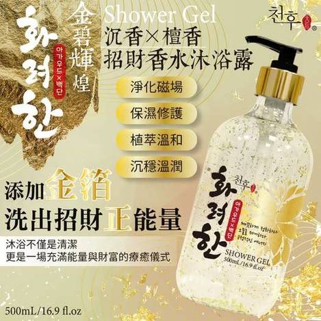 X4 49-412183 沉香×檀香 招財香水沐浴露500ml