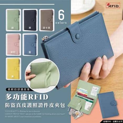 00-15906 外銷款多功能真皮護照證件皮夾-RFID-3462防盜 - 12/30