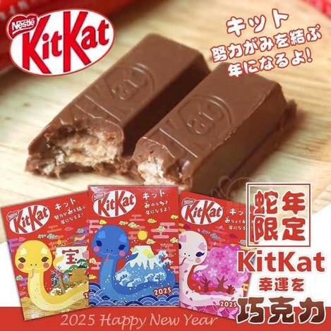 29-412219 日本郵局限定款 KitKat 開運巧克力3枚入(單盒)