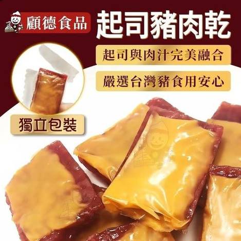 49-412223 顧德食品 黃金起司豬肉乾200g