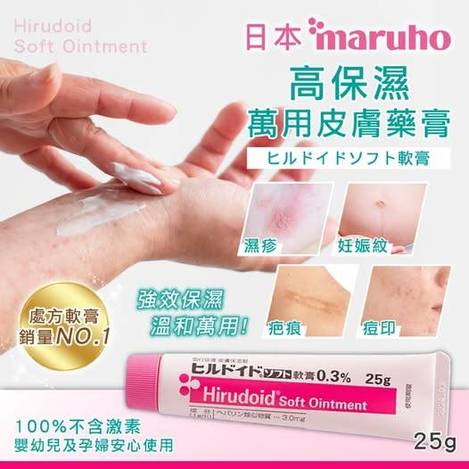 78A-51034 日本 MARUHO 高效保濕萬能小粉條 25g