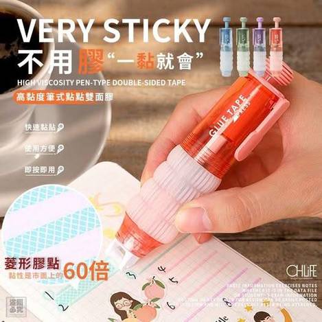 00-33-6460 高黏度點點雙面膠筆(1組2支)