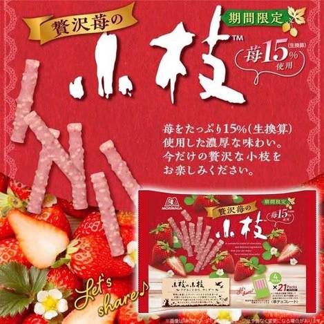 15-51068 日本🇯🇵森永福岡草莓小枝棒
