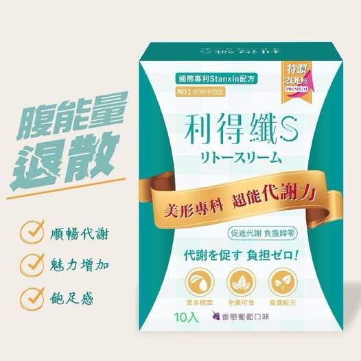 15-51073 果利生技Guolibio 【利得纖Lytoslim】沖泡飲 - 香戀葡萄風味 (10包/盒)