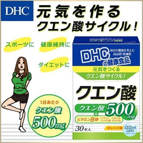 78A-0671日本境內版DHC檸檬酸+維生素B元氣補充粉 30包/盒 