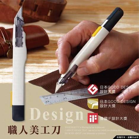 00-16032 高顏值安全切割設計職人美工刀+刀片10入 -2/09