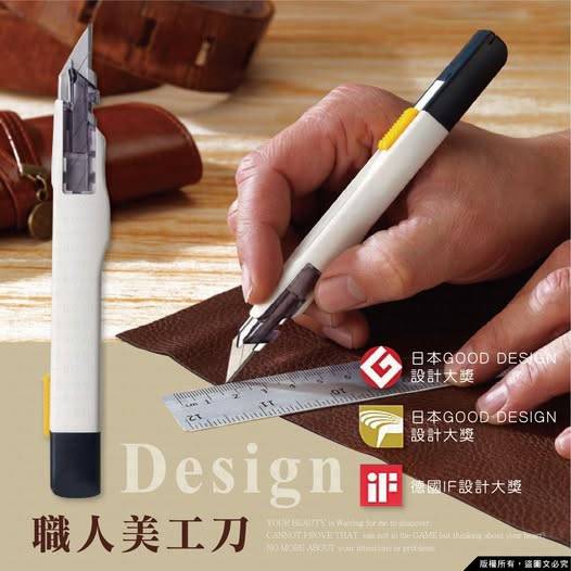 00-16032 高顏值安全切割設計職人美工刀+刀片10入 -2/09