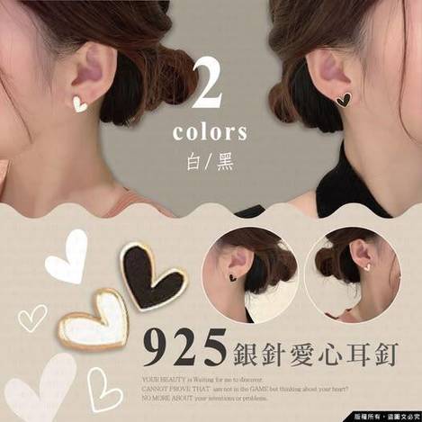 R1 00-16077 925銀針愛心耳釘