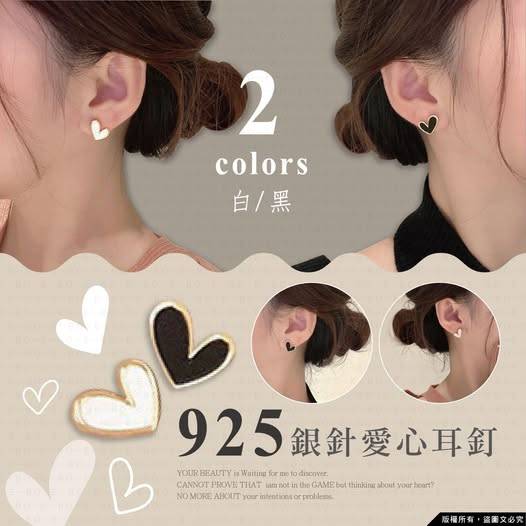 R1 00-16077 925銀針愛心耳釘