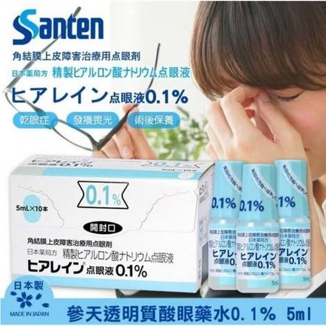 R1 29-51141 日本處方用藥參天乾眼症眼藥水5ml
