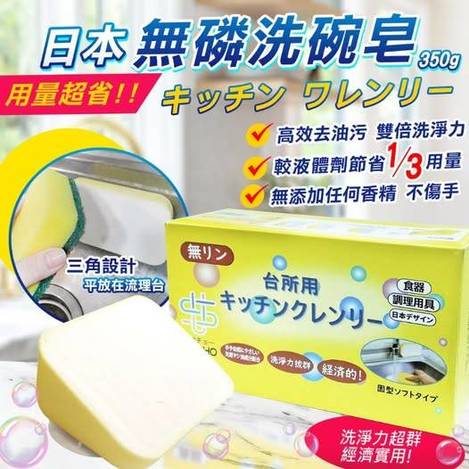 49-51127 洗碗很厲害!!婆婆媽媽超級愛 日本製 無磷洗碗皂 350g