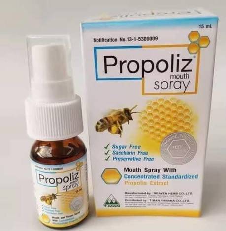 95-51130 泰國Propoliz 蜂膠噴霧 15ml