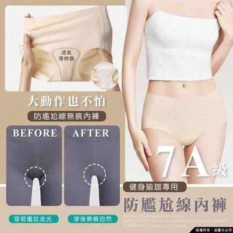 00-16149 7A極抗菌健身瑜伽專用防尷尬線內褲 - 2/09