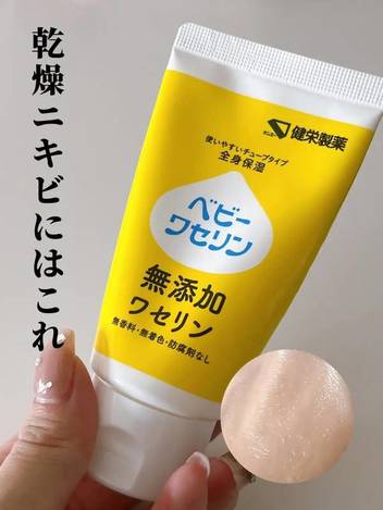 78A-52044 日本 健榮 寶寶凡士林 無添加 60g