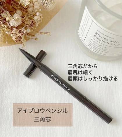 78A-52113 日本 大創 超好用 三角芯眉筆 0.3g