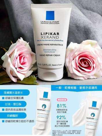 49-52117 理膚寶水 潤膚護手霜 50ml《一組兩條》