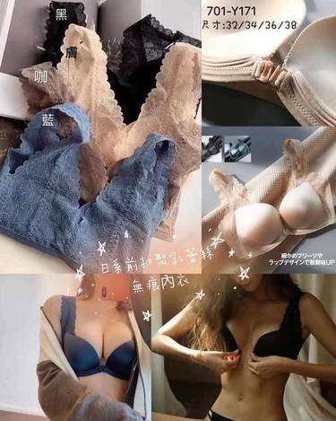 00-34079 日系前扣聚乳蕾絲無痕內衣