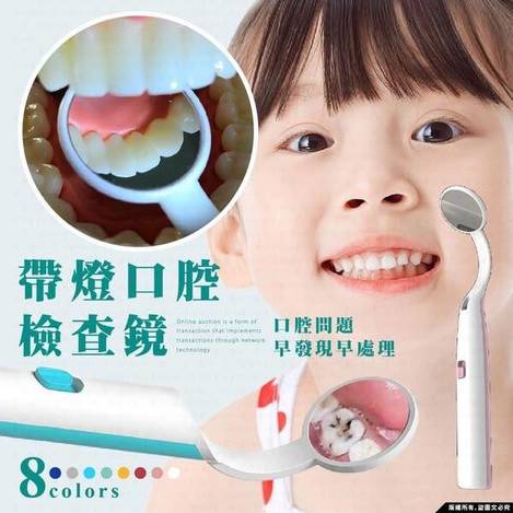  00-16288 口腔檢查鏡(有燈)