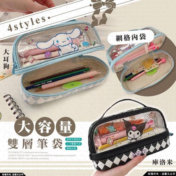 00-16275 大容量人氣卡通雙層筆袋 - 2/23