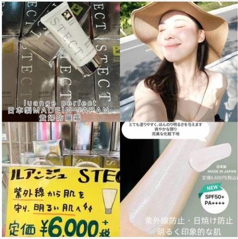 49-52171 日本STECT 美容院貴婦防曬 小銀管 GPSC精華25G