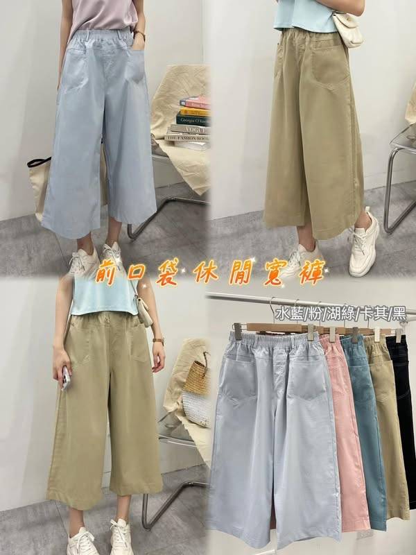 63-前口袋休閒寬褲 5652/88039