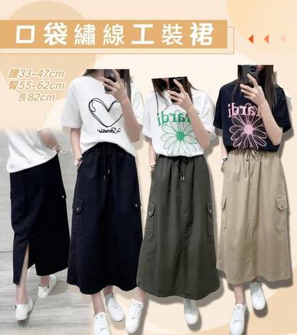 63-口袋繡線工裝裙 6631/5172