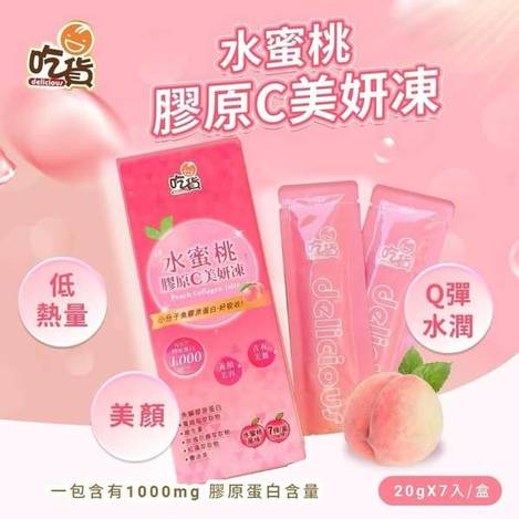 49-53102 吃貨-水蜜桃膠原C美妍凍(20gX7入/盒)x2盒組
