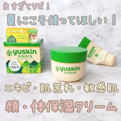 78A-53134 日本 悠斯晶 YUSKIN Shisora 紫蘇保濕乳霜 110g