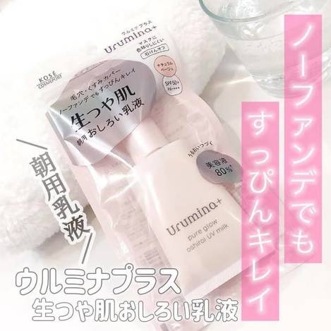 78A-53139 日本 【KOSE高絲】 早安素顏提亮隔離霜35g -粉色款 條碼52369