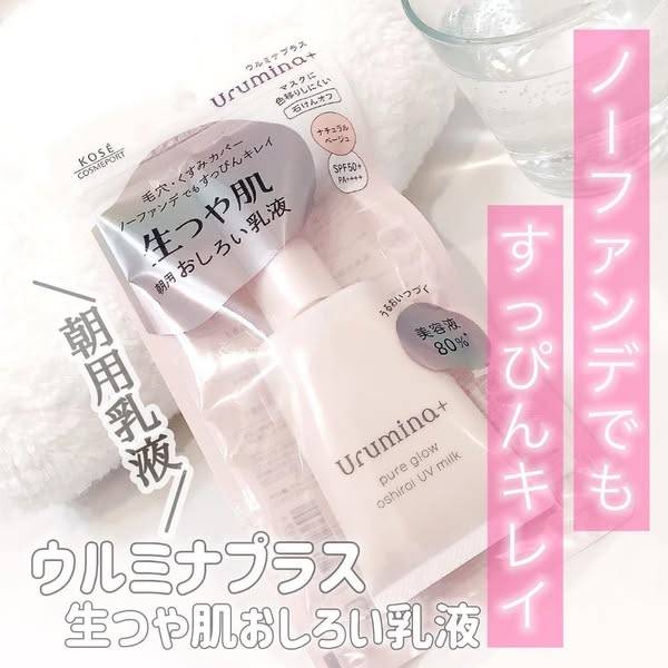 78A-53139 日本 【KOSE高絲】 早安素顏提亮隔離霜35g -粉色款 條碼52369